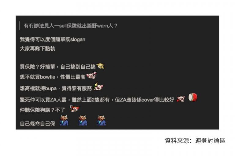 網上買保險-討論區實測高評分網上投保平台-Bowtie保泰-自願醫保