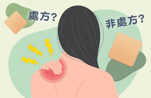 慢性痛症｜不再死忍！關節痛、肩頸腰背痛、肌肉痛等成因及症狀｜痛症改善方案公開 止痛藥物知多D