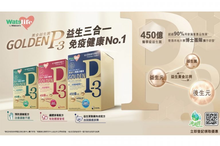 益生菌推薦品牌︰WatsLife 益生菌