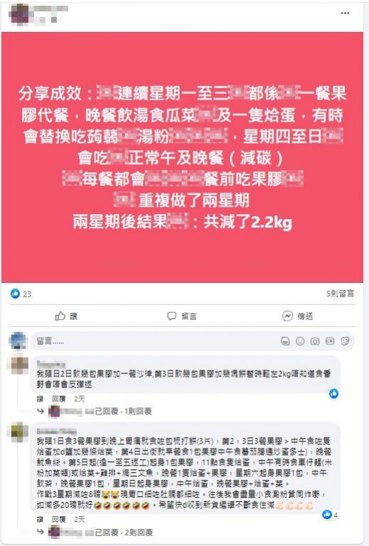 星級斷食減肥法-吳宗憲代言-菜單建議-紅藜果膠