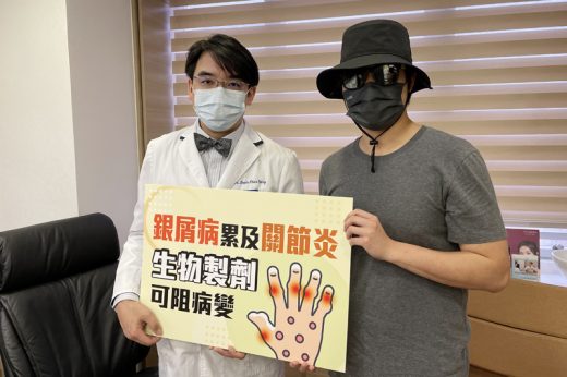 銀屑病｜約4成患者可演變成銀屑病關節炎 醫生籲及早使用生物製劑 助減少病變風險