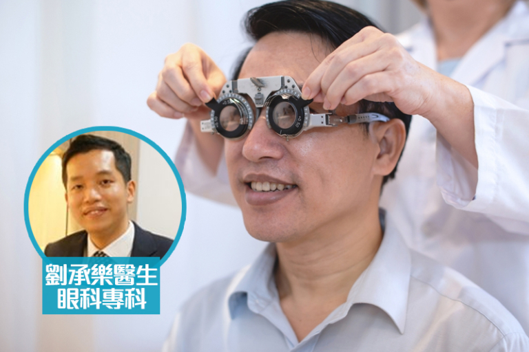 眼科專科劉承樂醫生