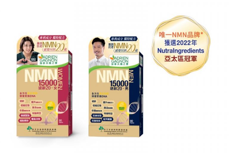 NMN點揀好2023-楓之寶-男女配方-脫髮-抗衰老-皺紋