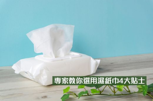 濕紙巾使用｜幫BB抹嘴仔？可用於清理傷口？專家教你選用濕紙巾4大貼士