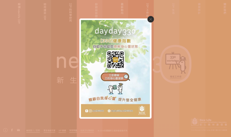 新生會-處理失眠