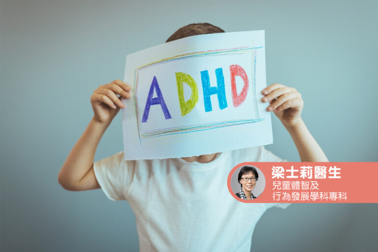 ADHD｜一文了解專注力不足、過度活躍特徵！哪裡可找到評估及幫助？