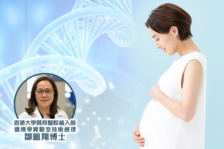 如何提升試管嬰兒成功率？哪些夫婦接受人工受孕時應該進行遺傳病基因檢測？一文解釋什麼是胚胎植入前基因檢測（PGT）