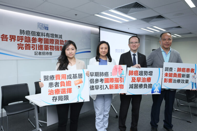 肺癌治療|調查:逾4成肺癌患者曾借貸用藥 團體促政府盡快引入及資助新型藥物