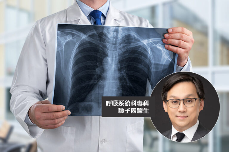 間質性肺病-肺纖維化-成因-治療-預防-呼吸系統科專科-譚子雋醫生