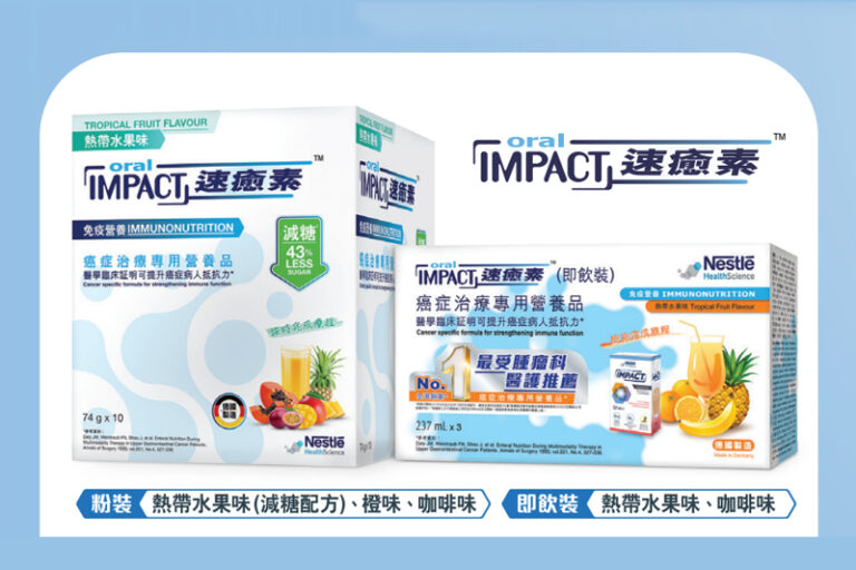 癌症免疫營養 | 6旬患者癌症治療期間營養不足 恐中斷療程!營養師分享正確癌症營養補給之道