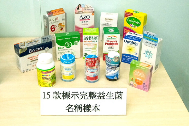 消委會益生菌推介-益生菌膳食補充劑標示完整益生菌菌株種類-完整品牌名單-售價-2款含糞腸球菌不建議服用