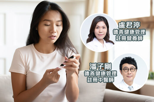 血糖指數 | 餐後血糖指數超標恐引致嚴重併發症！註冊營養師傳授控糖飲食方法 + 中醫針藥改善病情