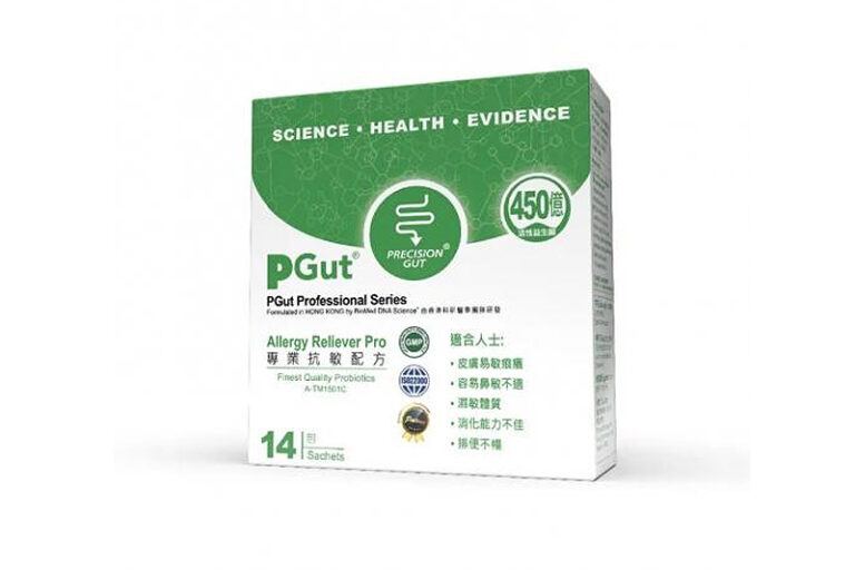 消委會益生菌調查-推介-益生菌保健產品-PGut專業抗敏配方Professional-Series-Allergy-Reliever-Pro