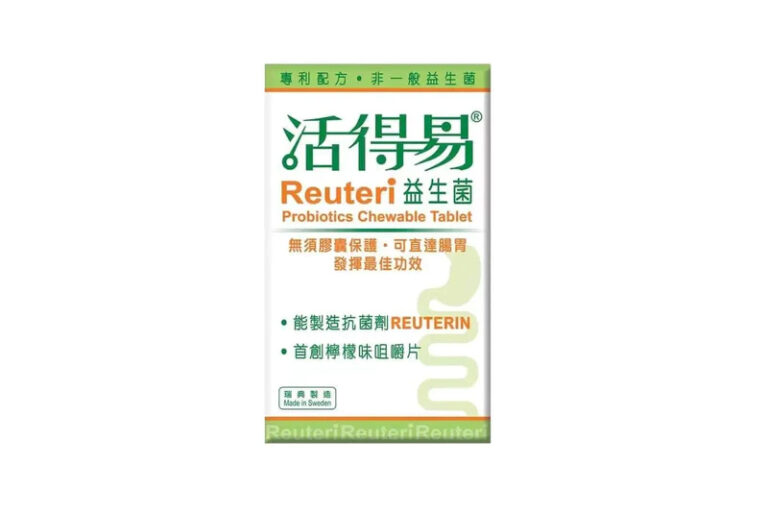 消委會益生菌調查-推介-益生菌保健產品-活得易Reuteri益生菌咀嚼片Probiotics-Chewable-Tablet