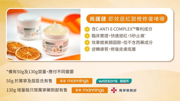 濕疹-皮膚敏感-濕疹藥膏-濕敏