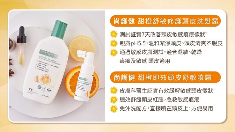 濕疹-皮膚敏感-濕疹藥膏-濕敏