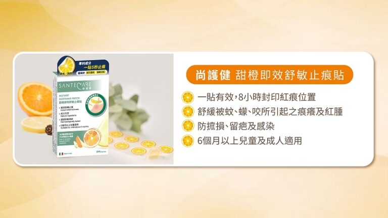 濕疹-皮膚敏感-濕疹藥膏-濕敏