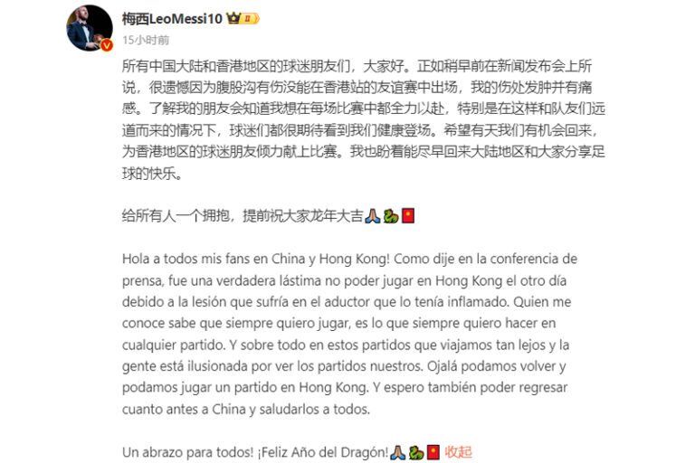 亞氏保加症|「球王」美斯微博發文:腹股溝有傷未能出場 風波未止 消委會收投訴增至678宗 |巴西名宿:美斯患亞氏保加症(附8大常見特徵)