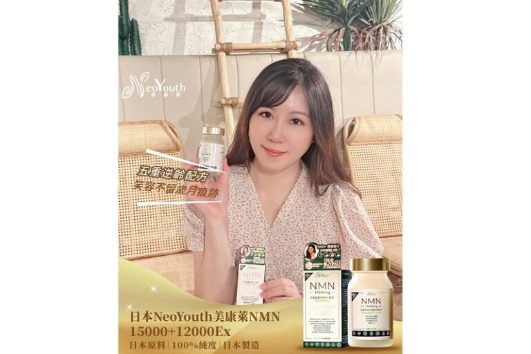 NMN抗衰老-NMN功效-高效保濕