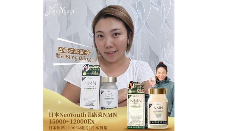 NMN抗衰老-NMN功效-高效保濕