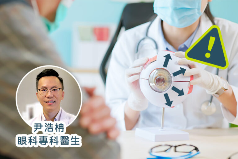 青光眼-青光眼症狀-青光眼成因-眼壓高-青光眼治療