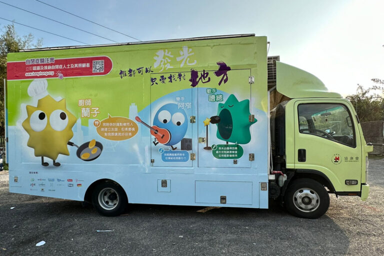 自閉症關注周|協康會推《交通之友》應用程式 助自閉症譜系兒童提升情緒認知