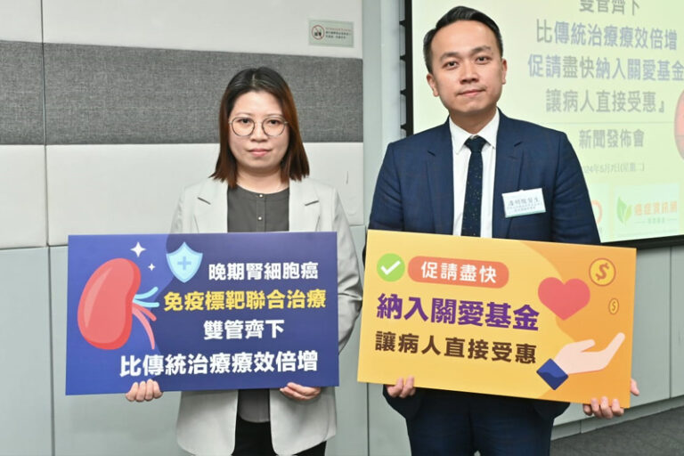 腎癌｜本港新症數字10年間急增！免疫+標靶治療助延存活期　8旬翁停藥2年無復發