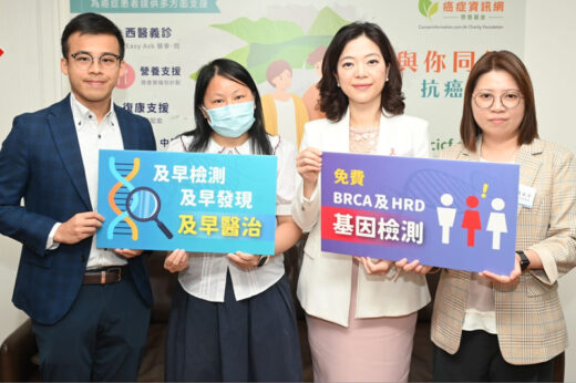 基因突變｜港女患乳癌原來因BRCA基因變異作怪！｜機構推免費癌症基因檢測 助制定精準治療