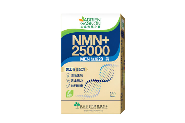 NMN男士配方推薦|脫髮前列困擾男人最痛|1逆齡恩物全方位激活精力 全面提升腦力
