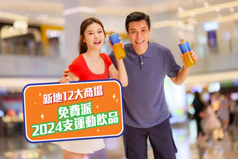 巴黎奧運2024｜全城投入運動狂熱！必藏奧運好去處 & 10+商場直播名單