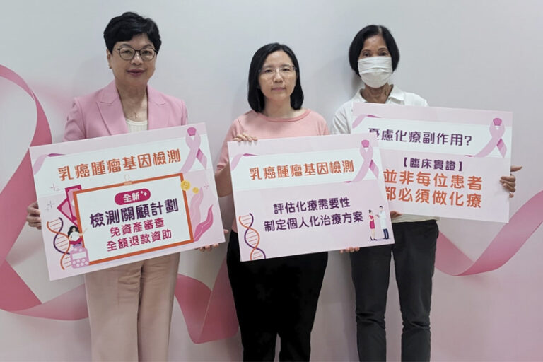 乳癌治療｜香港乳癌基金會推腫瘤基因檢測資助計劃 助制定個人化治療方案 免除不必要化療
