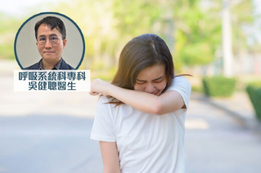 哮喘改善｜哮喘與氣管敏感差別在哪？醫生分享轉季防敏關鍵：未病先控