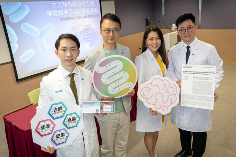 自閉症檢測｜中大研糞便樣本檢測工具 用腸道微生物標誌物 助及早評估兒童患自閉症風險