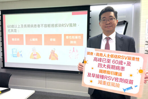 RSV疫苗｜調查：64%受訪港人完全不了解RSV 醫生籲60歲以上及4大長期病患需提防