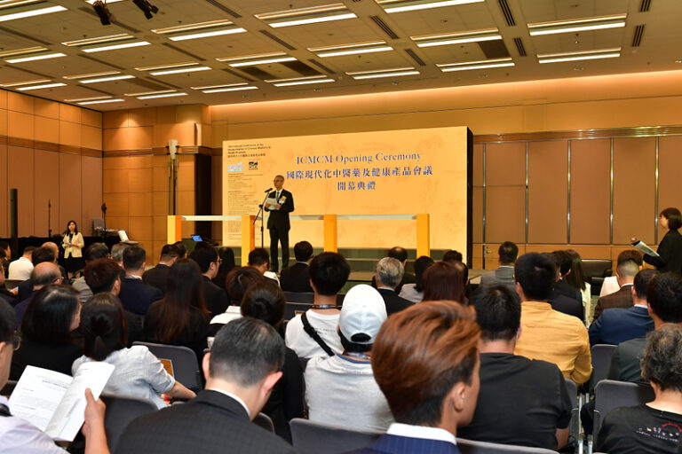 國際現代化中醫藥及健康產品會議 （ICMCM） 2024｜免費報名！18位重量級講者剖析中醫藥最新趨