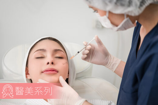 注射皮下填充劑效果未如理想怎麼辦？一文看清皮下填充劑功效及副作用