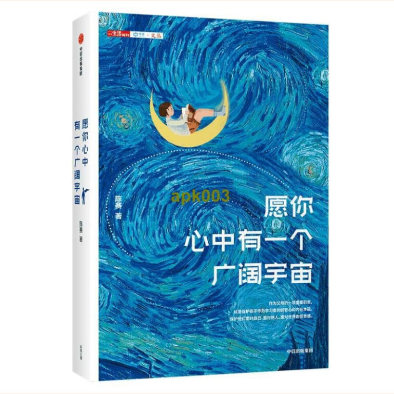 輔導員札記-願你心中有一個廣闊宇宙-黃永泰-認證心理輔導師