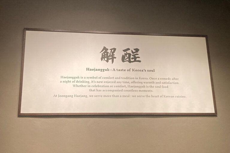 韓鍋酒舍