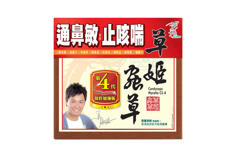 冬蟲夏草保健品推薦-比較-蟲草菌絲體-CS-4-Herbs-Generation草姬第4代蟲草膠囊60粒