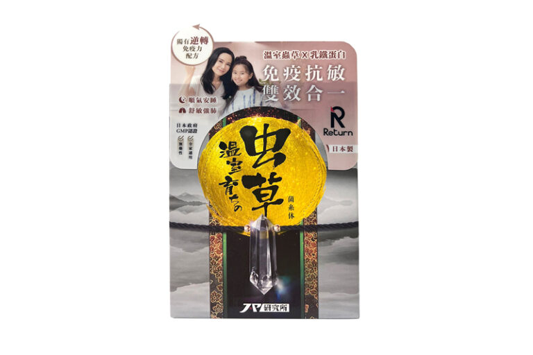 冬蟲夏草保健品推薦-比較-培植蟲草-Return-回本-溫室蟲草丸