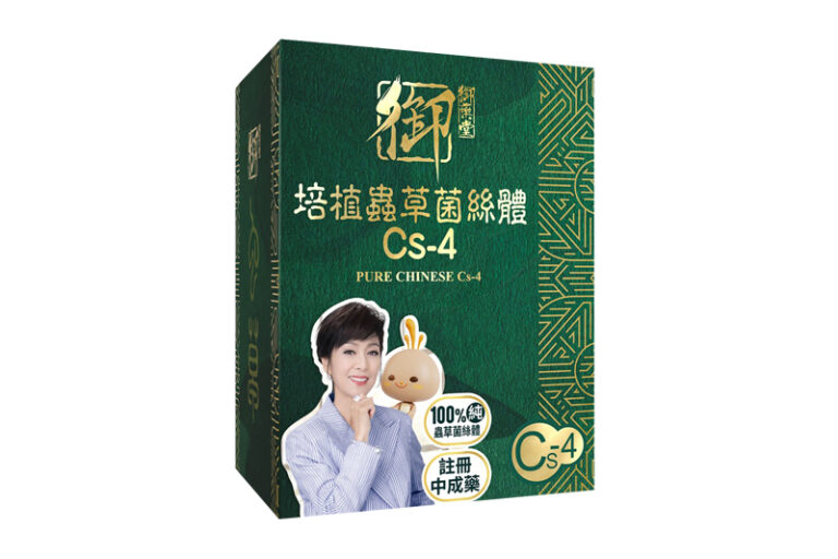 冬蟲夏草保健品推薦-比較-蟲草菌絲體-CS-4-御藥堂Royal-Medic培植蟲草菌絲體CS-4