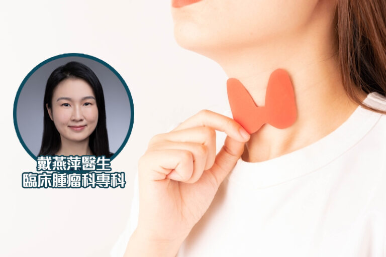 臨床腫瘤科專科戴燕萍醫生