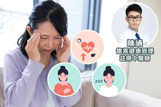 更年期三高｜膽固醇血糖都過高？這2類體質最易中招！中醫教你多吃這類食物改善症狀