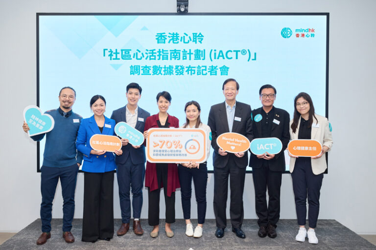 精神健康｜早期介入心理健康支援服務 調查揭逾7成求助者情緒症狀顯著改善