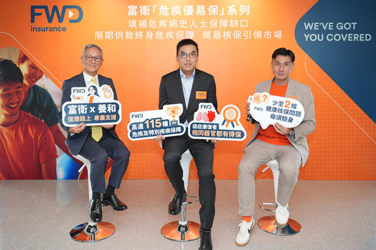 調查：港人憂長期病或危疾令投保困難 富衛推危疾保險堵保障缺口 夥養和提供營養諮詢服務