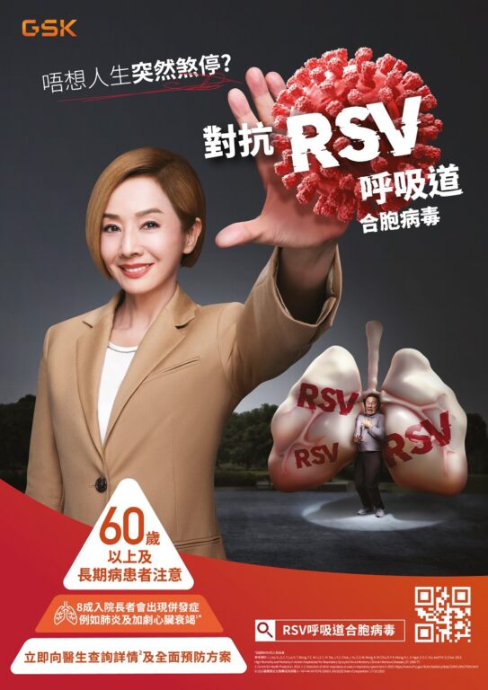 呼吸道合胞病毒-RSV-流感-新冠病毒-長者