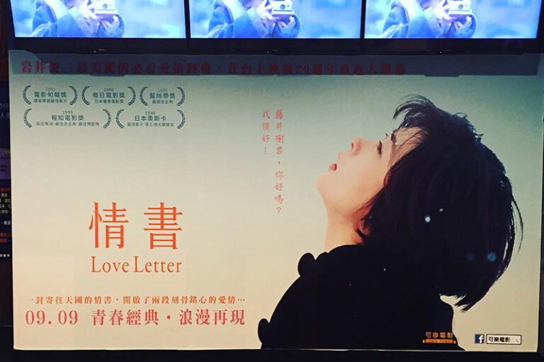 情書-中山美穗離世-休克原理-症狀-急救方法