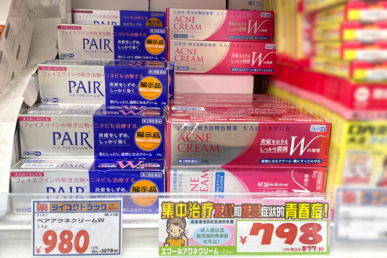 藥妝推薦-日本藥妝店必買商品-藥品-外用藥-內服藥-人氣手信-伴手禮-唐吉訶德DONKI-札幌藥妝-科摩思-大國藥妝-PAIR-Acne-祛痘膏W