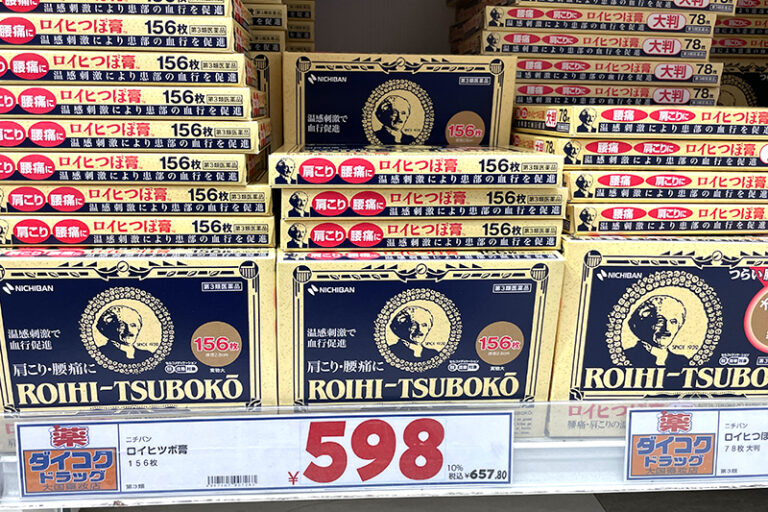 藥妝推薦-日本藥妝店必買商品-藥品-外用藥-內服藥-人氣手信-伴手禮-唐吉訶德DONKI-札幌藥妝-科摩思-大國藥妝-ROIHI-TSUBOKO