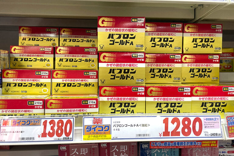 藥妝推薦-日本藥妝店必買商品-藥品-外用藥-內服藥-人氣手信-伴手禮-唐吉訶德DONKI-札幌藥妝-科摩思-大國藥妝-パブロンゴールドＡ微粒